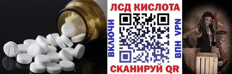 Лсд 25 экстази кислота  Белинский 